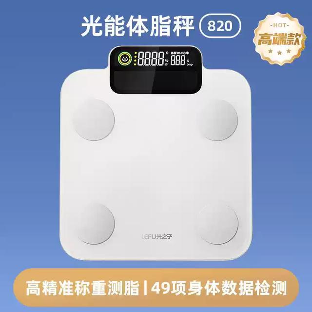48项指标超小米华为实现深度健康分析开元棋牌app乐福体脂秤创新光能充电(图7)