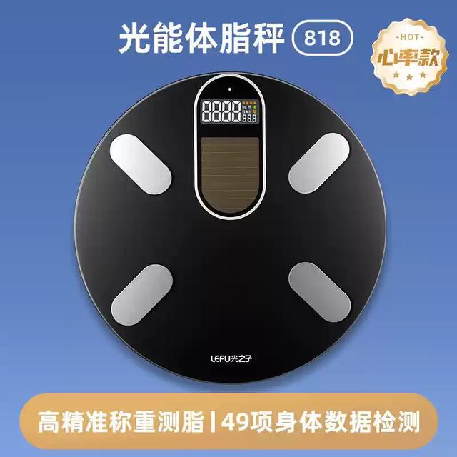 48项指标超小米华为实现深度健康分析开元棋牌app乐福体脂秤创新光能充电(图8)