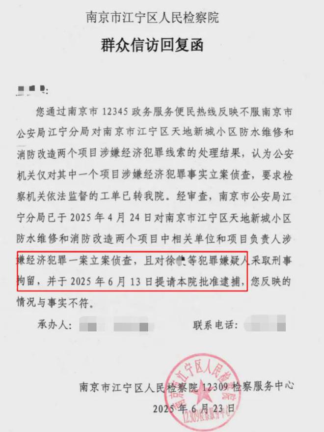 级大盘近1200万元维修金成了某些人的“提款机”！业委会原主任被抓开元棋牌试玩太离谱！“小区内竟要修路114公里”5000多户的超(图4)