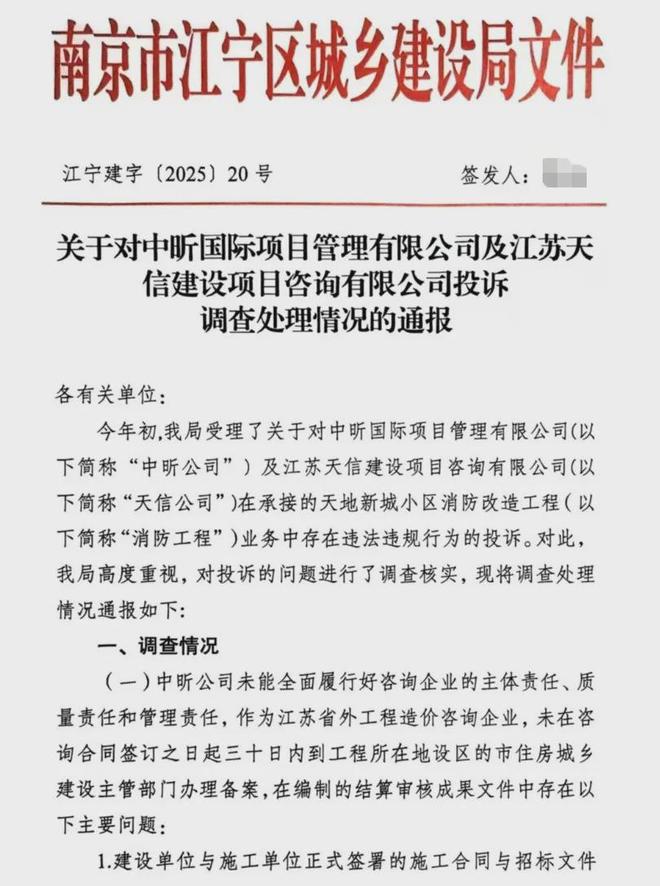 级大盘近1200万元维修金成了某些人的“提款机”！业委会原主任被抓开元棋牌试玩太离谱！“小区内竟要修路114公里”5000多户的超(图3)