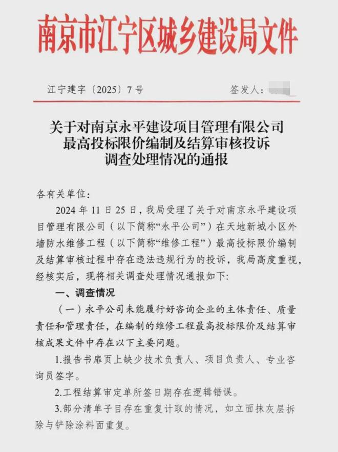 级大盘近1200万元维修金成了某些人的“提款机”！业委会原主任被抓开元棋牌试玩太离谱！“小区内竟要修路114公里”5000多户的超(图6)