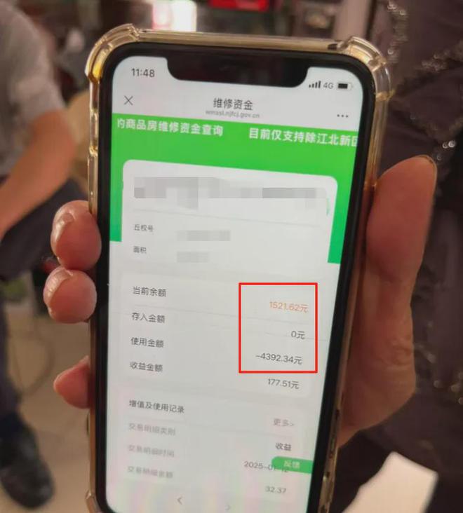 级大盘近1200万元维修金成了某些人的“提款机”！业委会原主任被抓开元棋牌试玩太离谱！“小区内竟要修路114公里”5000多户的超(图8)