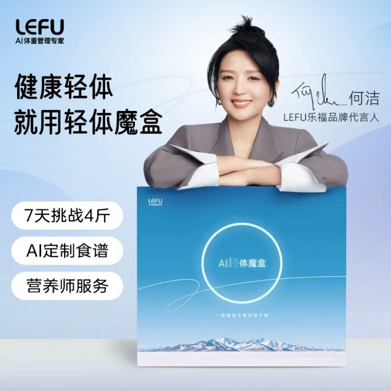 乐福凭什么成为百万家庭的体重管理专家开元棋牌15年体脂秤源头工厂揭秘：(图4)