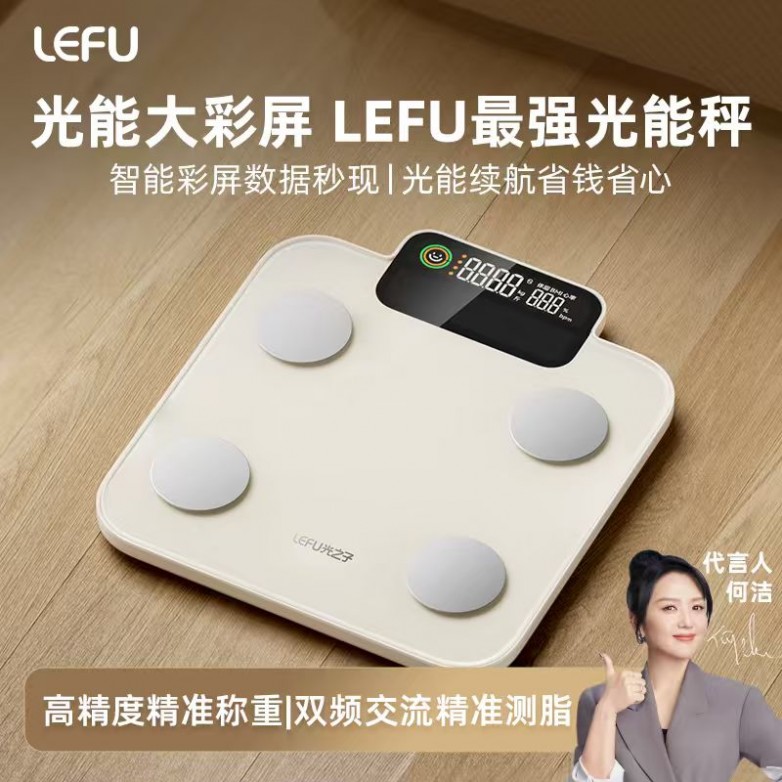 乐福凭什么成为百万家庭的体重管理专家开元棋牌15年体脂秤源头工厂揭秘：(图3)