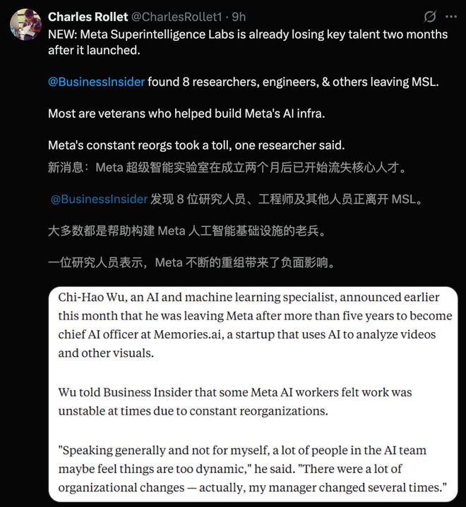 雷8人闪辞PyTorch元老出走实验室人心开元棋牌app小扎噩梦来了！MSL两月爆(图7)