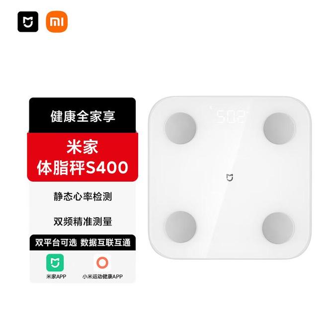 的私人健康管家让减脂塑形更科学开元棋牌智能体脂秤S400：你(图1)